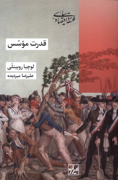 قدرت موسس قدرت موسس