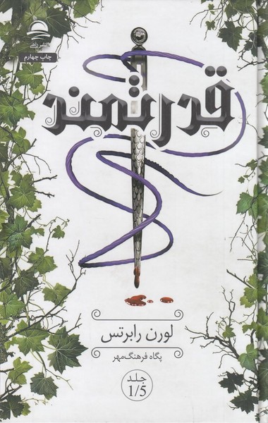 قدرتمند قدرتمند