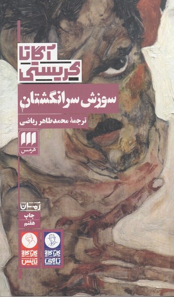 سوزش سر انگشتان سوزش سر انگشتان