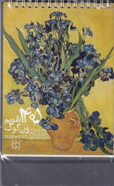 تقویم رومیزی 1405 طرح ون گوگ تقویم رومیزی 1405 طرح ون گوگ
